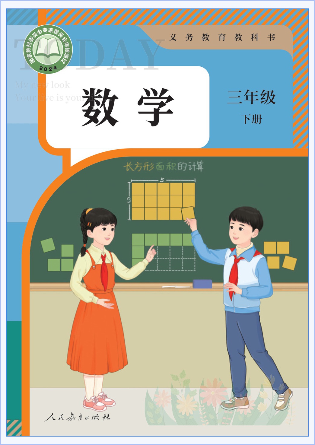 novel_5fe82df39c71.jpg