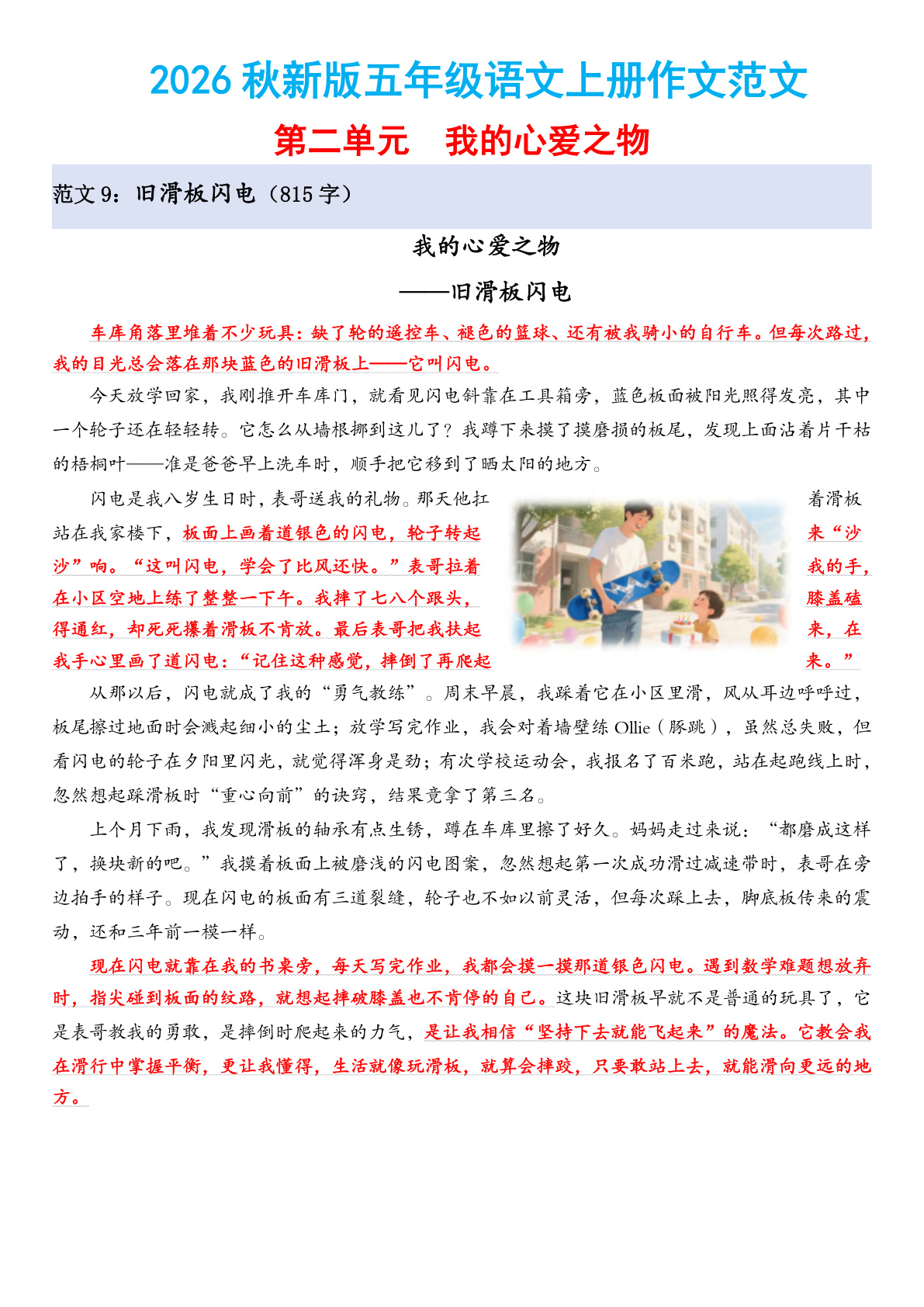 novel_b0af6876a4d7.jpg