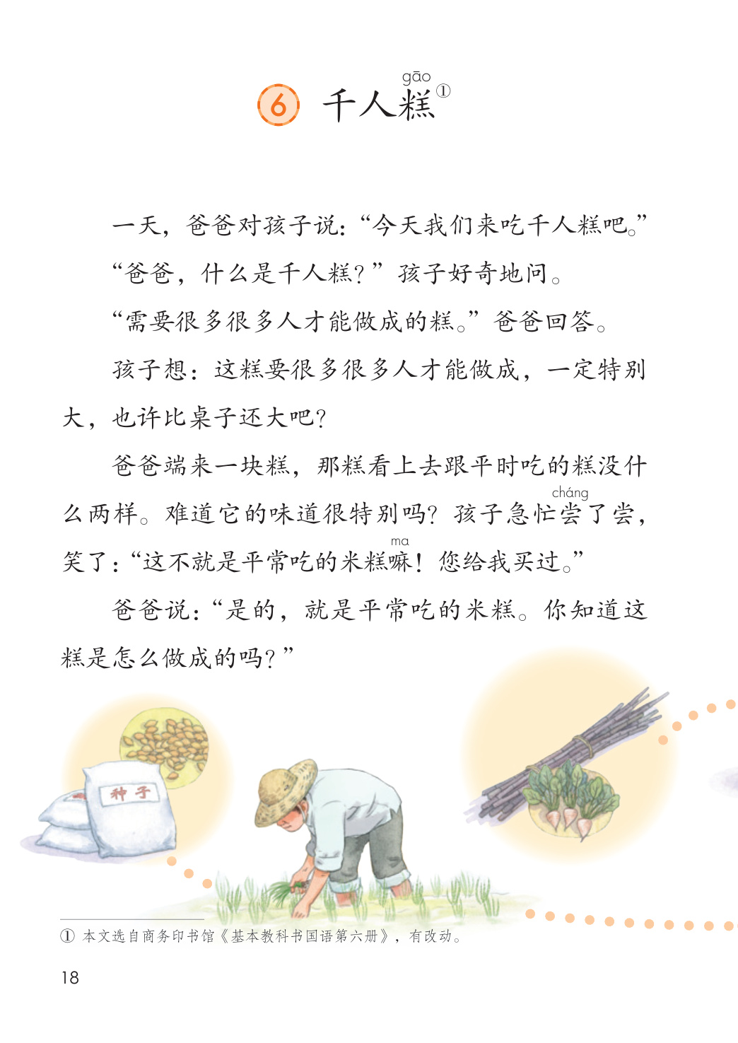 novel_62fdbefa3e1c.jpg