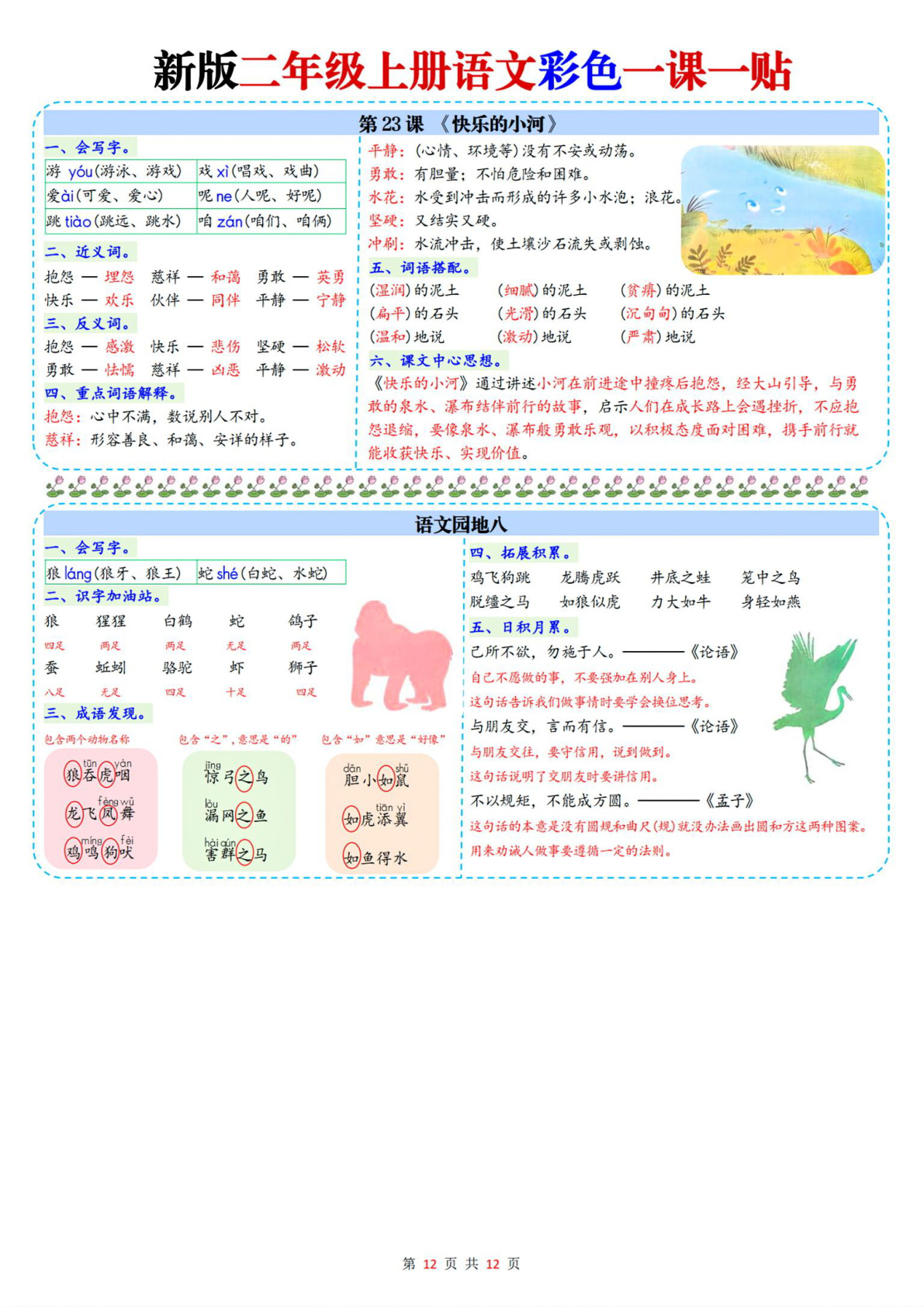 novel_2b286841e082.jpg