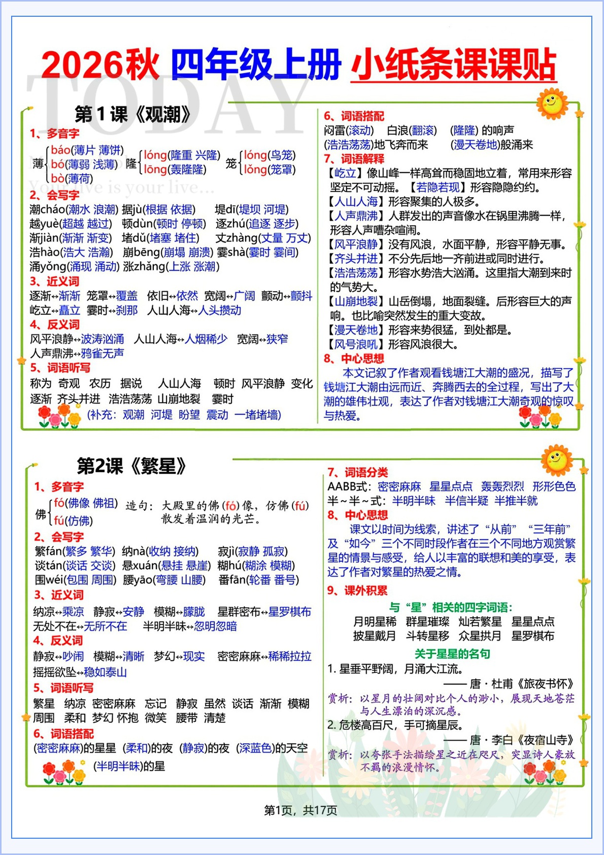 novel_c08cb7688dcb.jpg