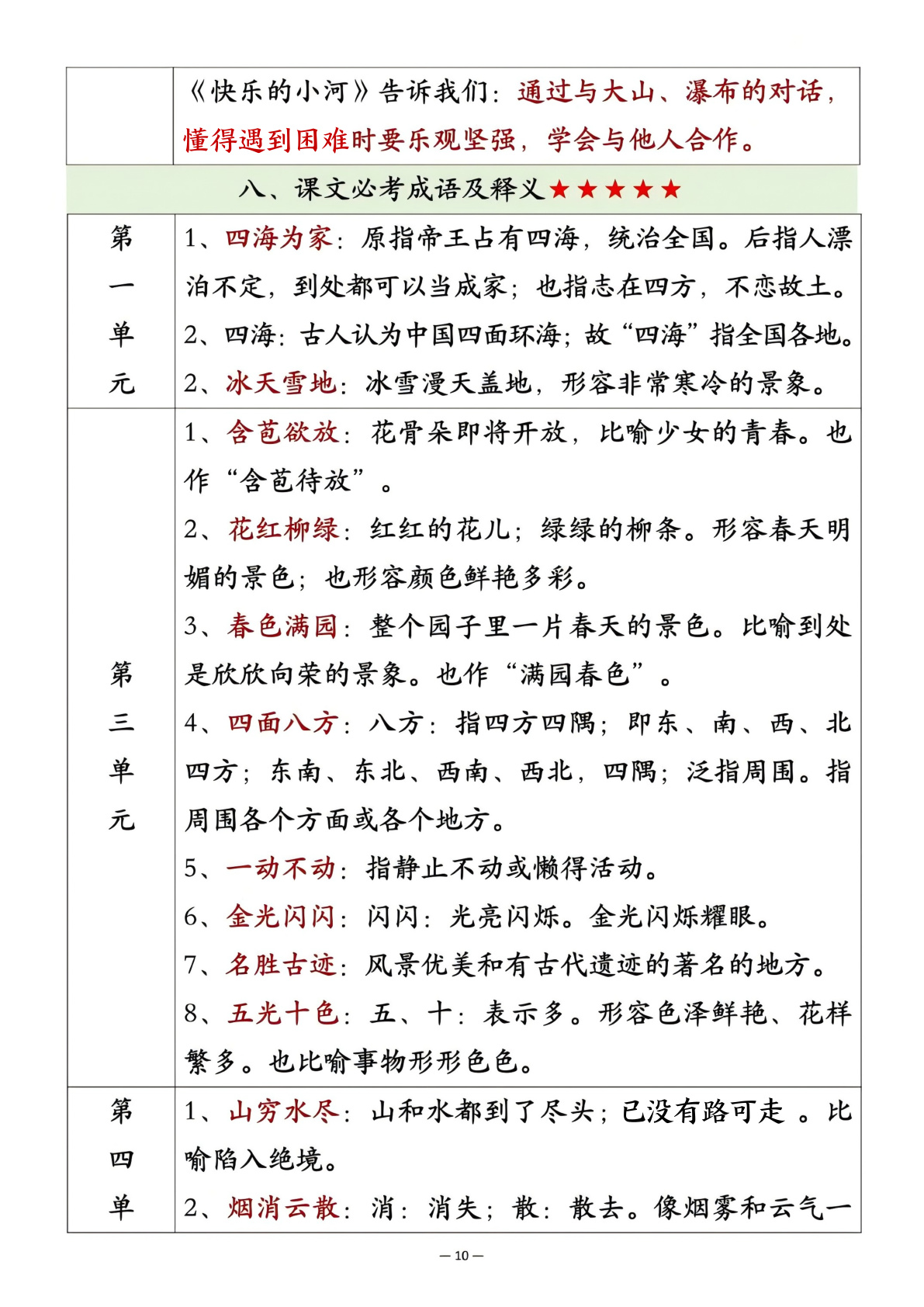 novel_ba37641a45dc.jpg