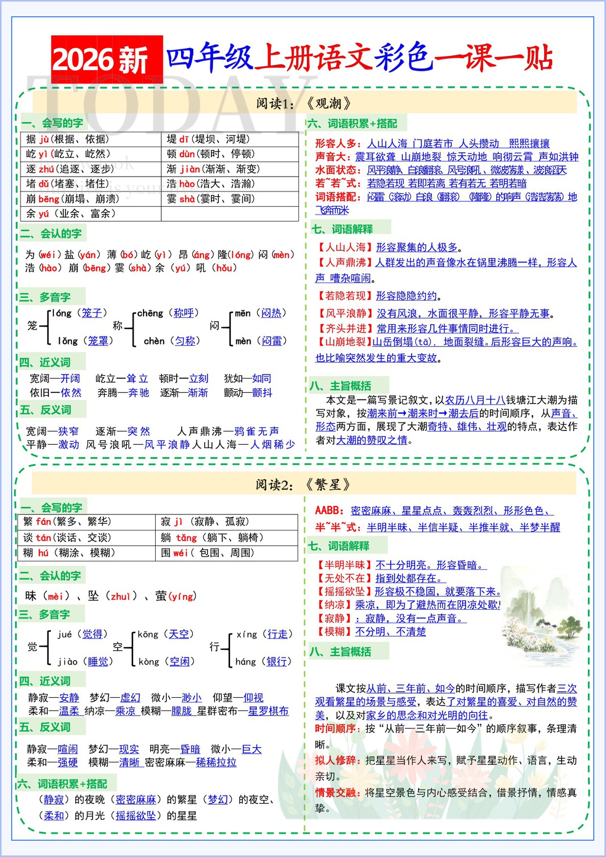 novel_48c28255124b.jpg