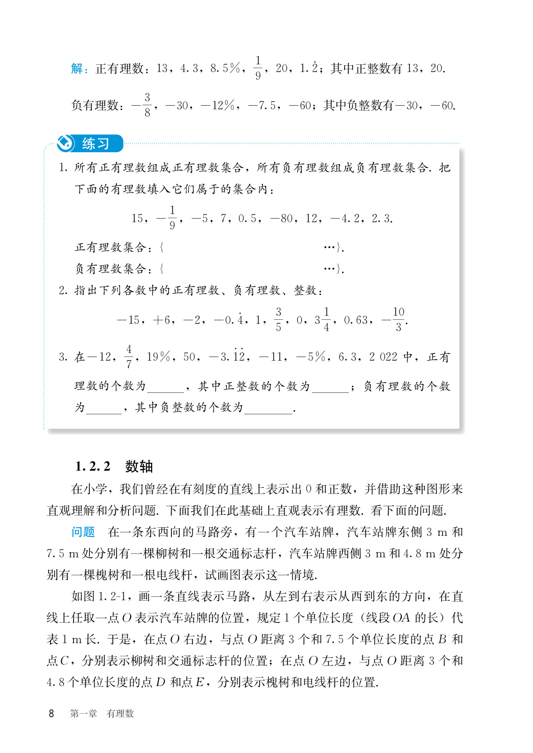 novel_8f3b861f2dd8.jpg