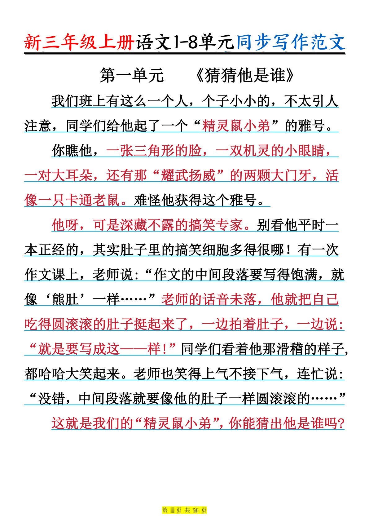 novel_15ff2041b4fd.jpg