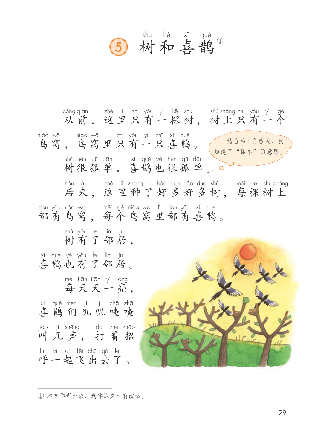 novel_6099e02de6fd.jpg