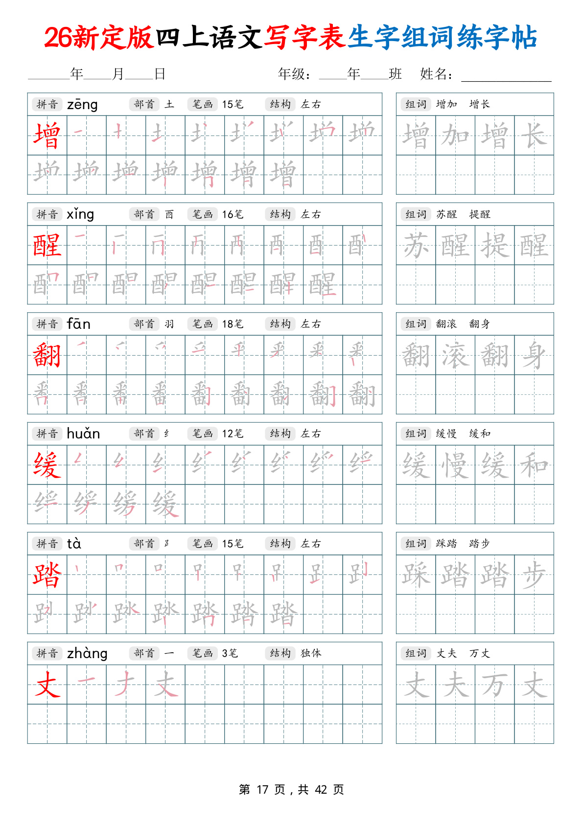 novel_42c7551c644f.jpg