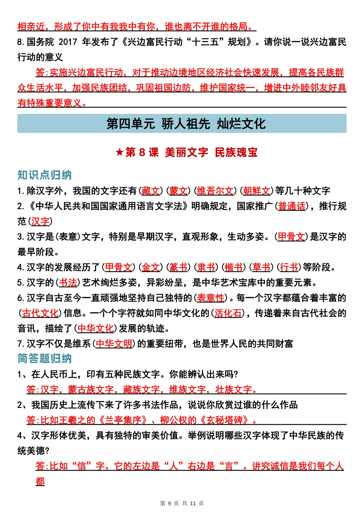 novel_1122c5f5d1fd.jpg