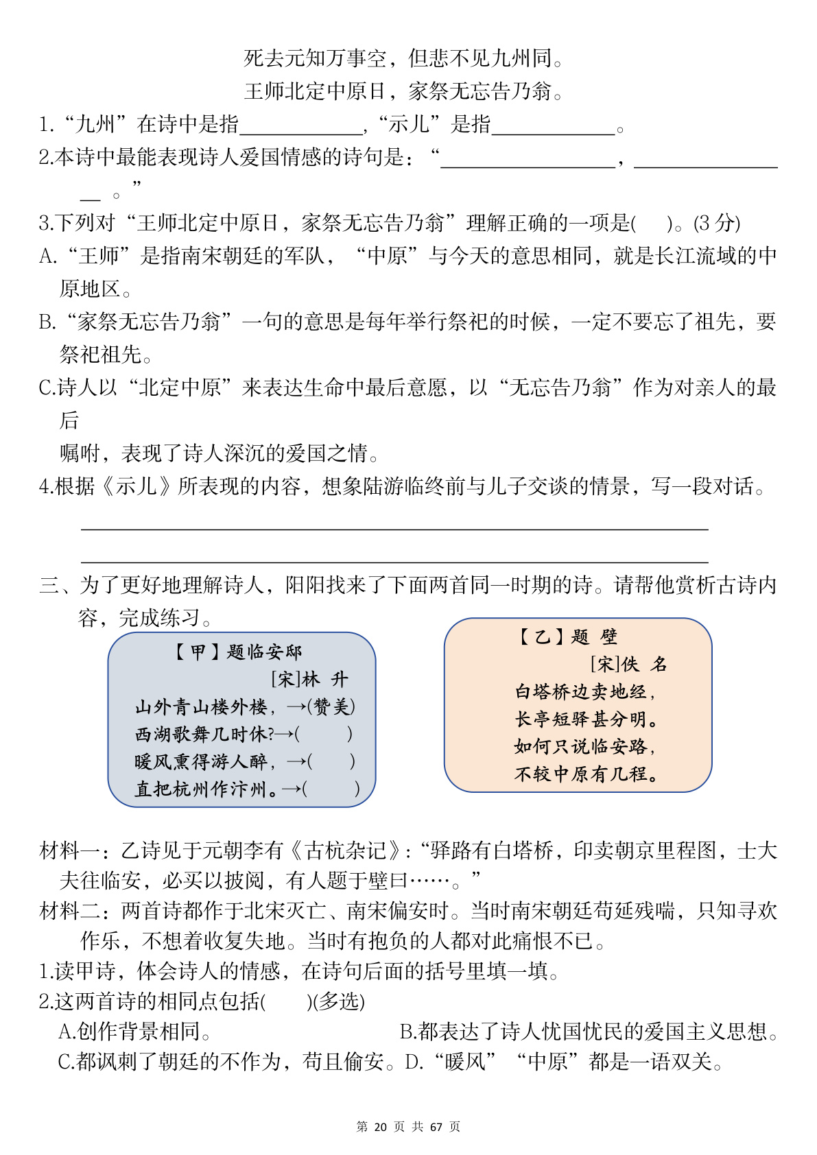 novel_903dfa306fae.jpg