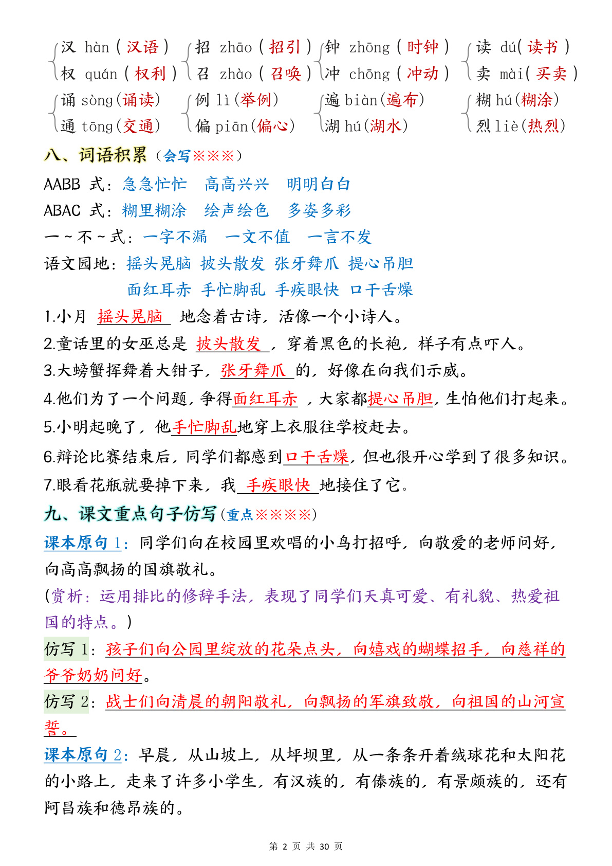 novel_3c9178244833.jpg
