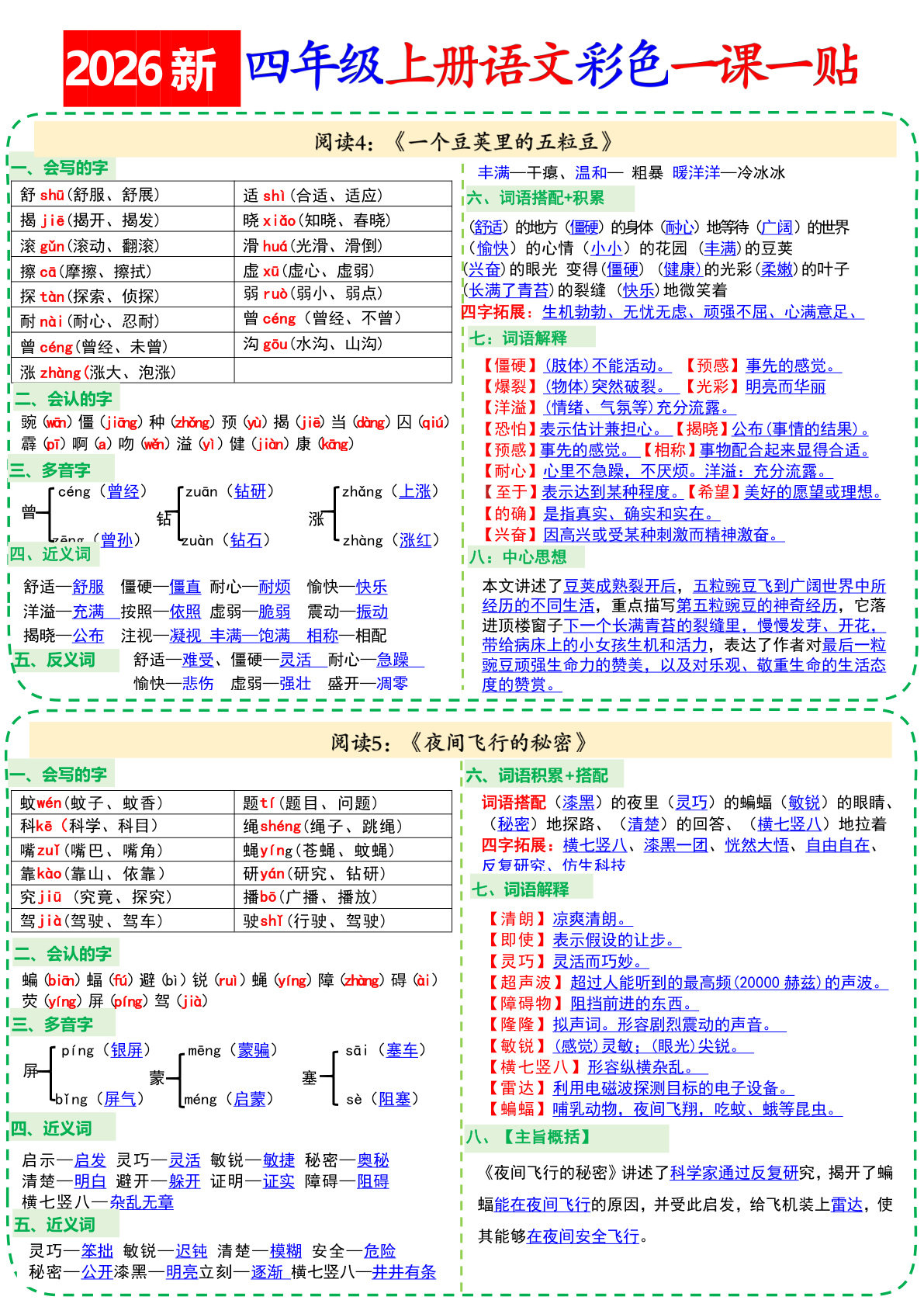 novel_9edd741107e2.jpg