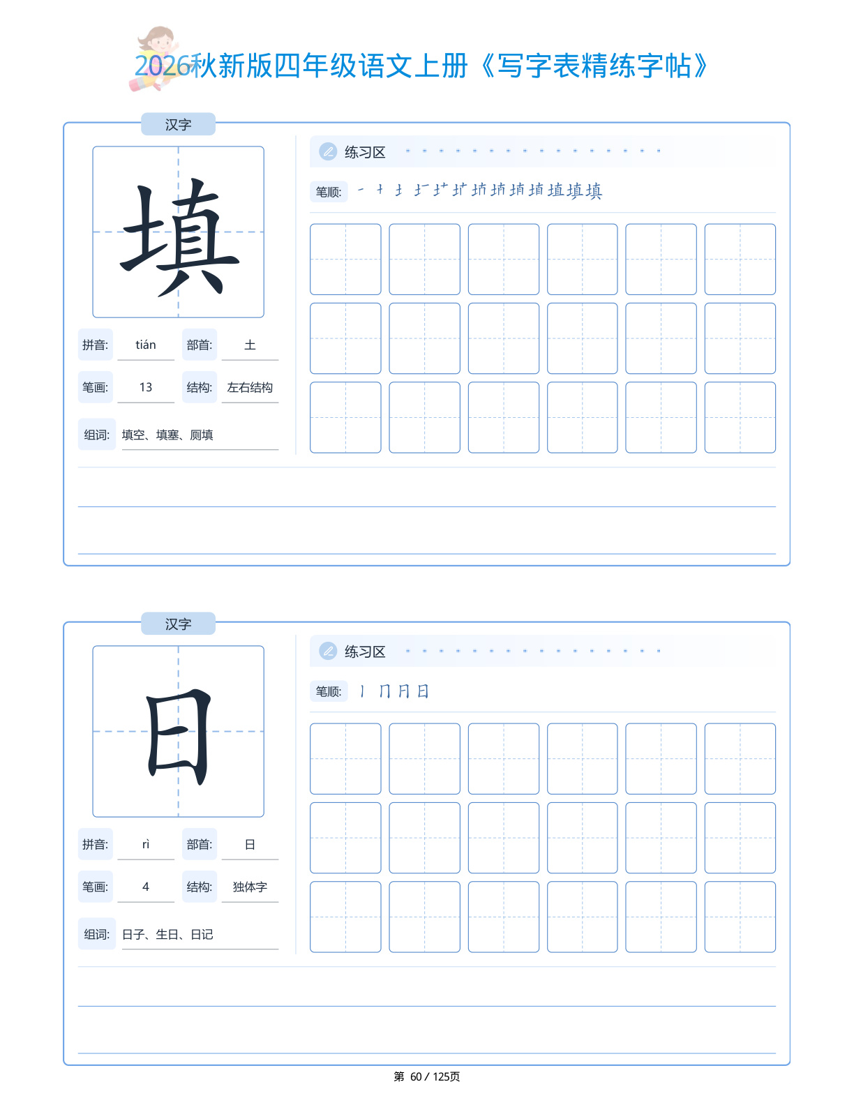 novel_7cd3f4b5ec62.jpg