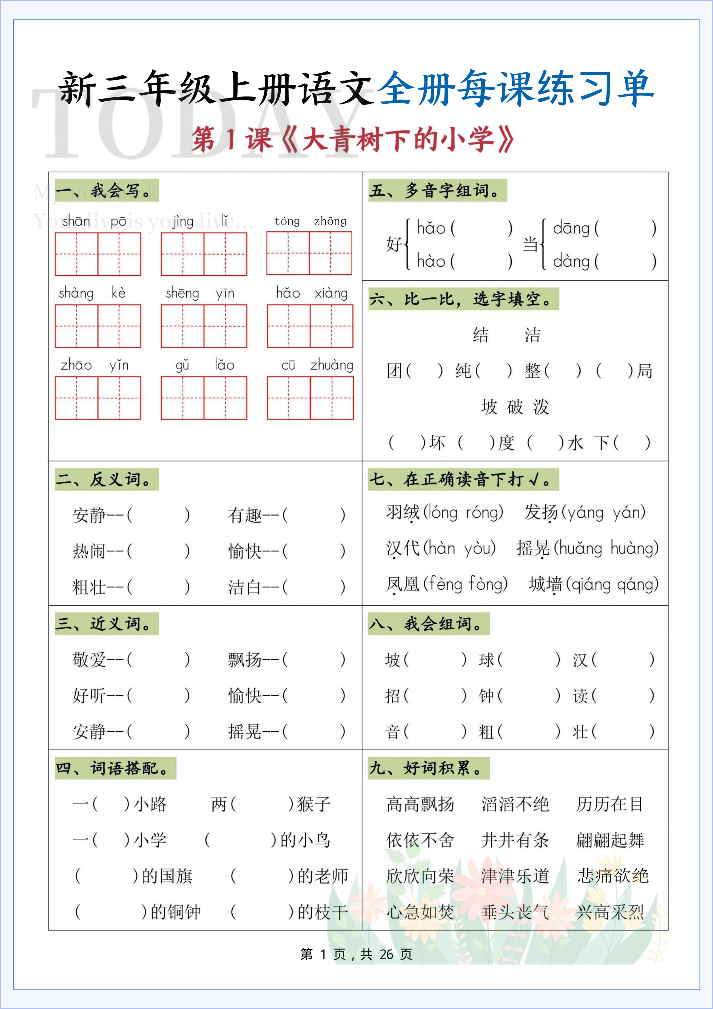 novel_8d61756b4451.jpg