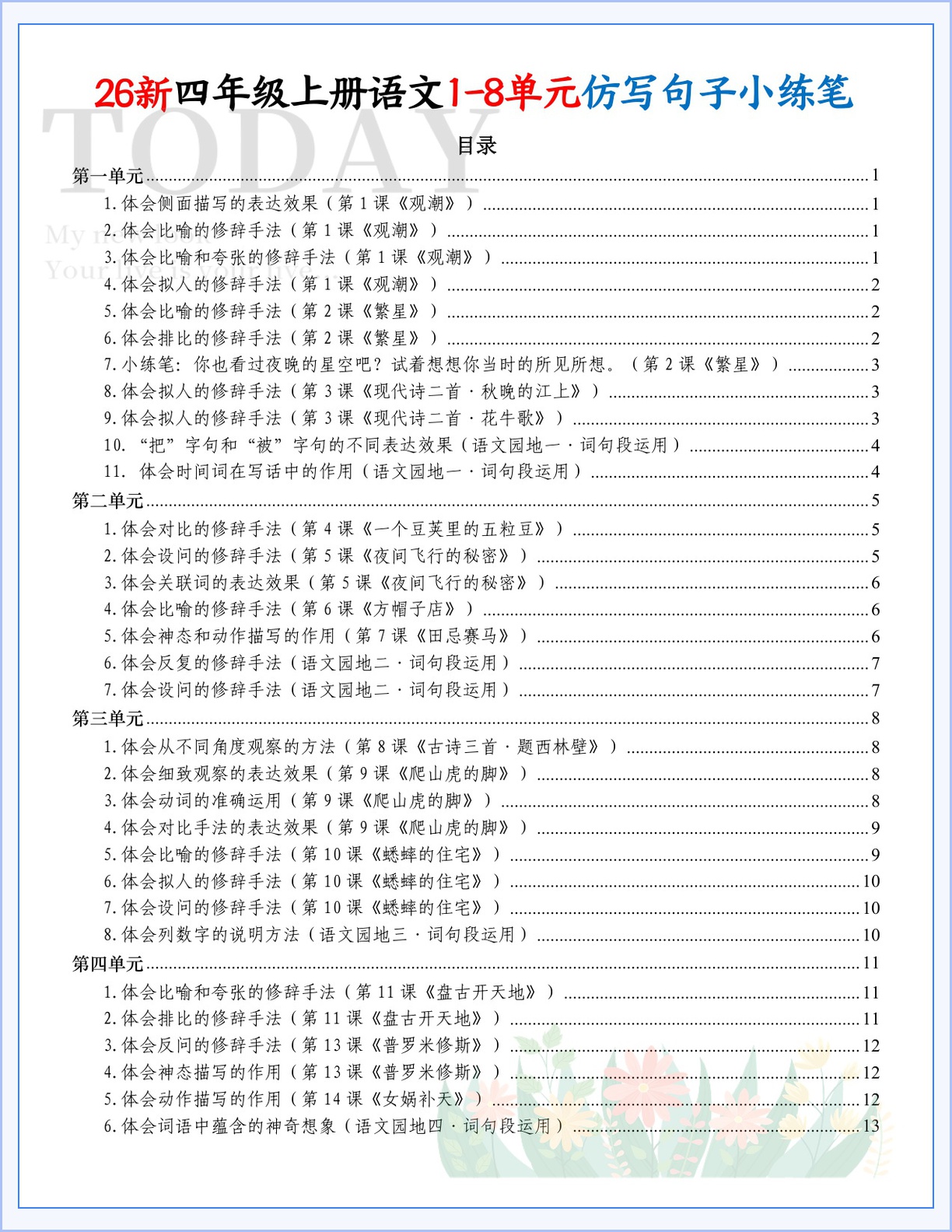 novel_0f3b318e329b.jpg