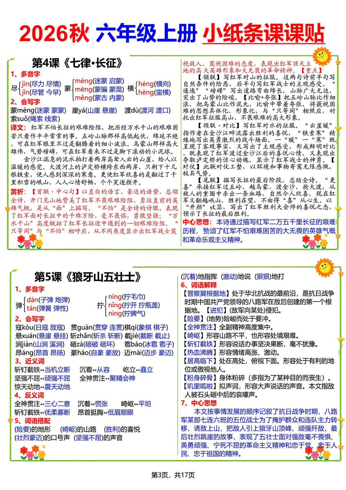 novel_a00f71df3142.jpg