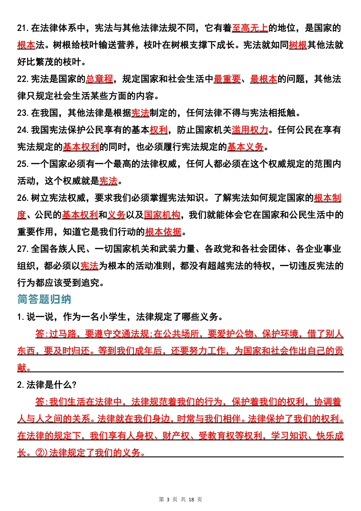 novel_3310c6fd304d.jpg