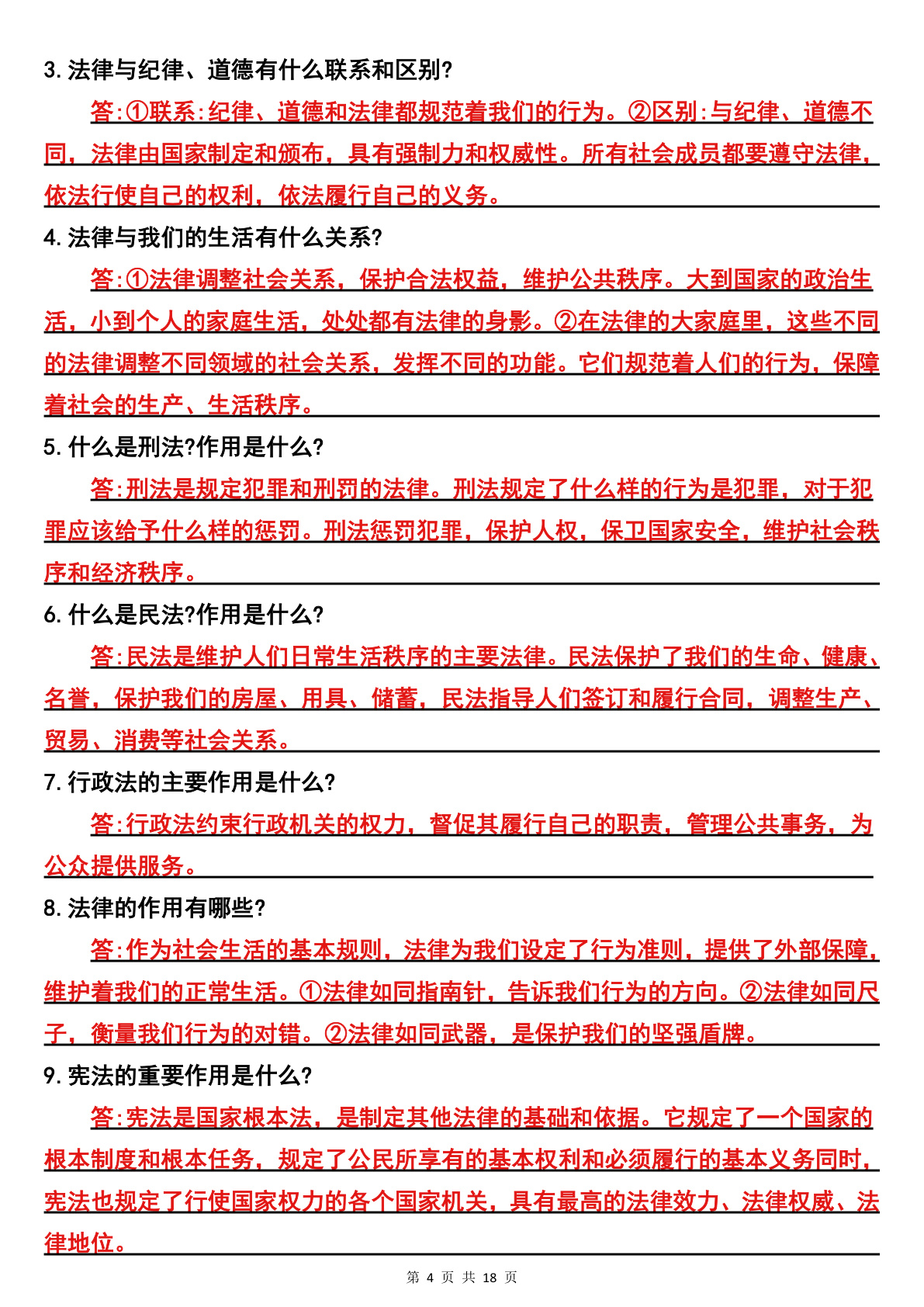 novel_b879f2a41e9a.jpg