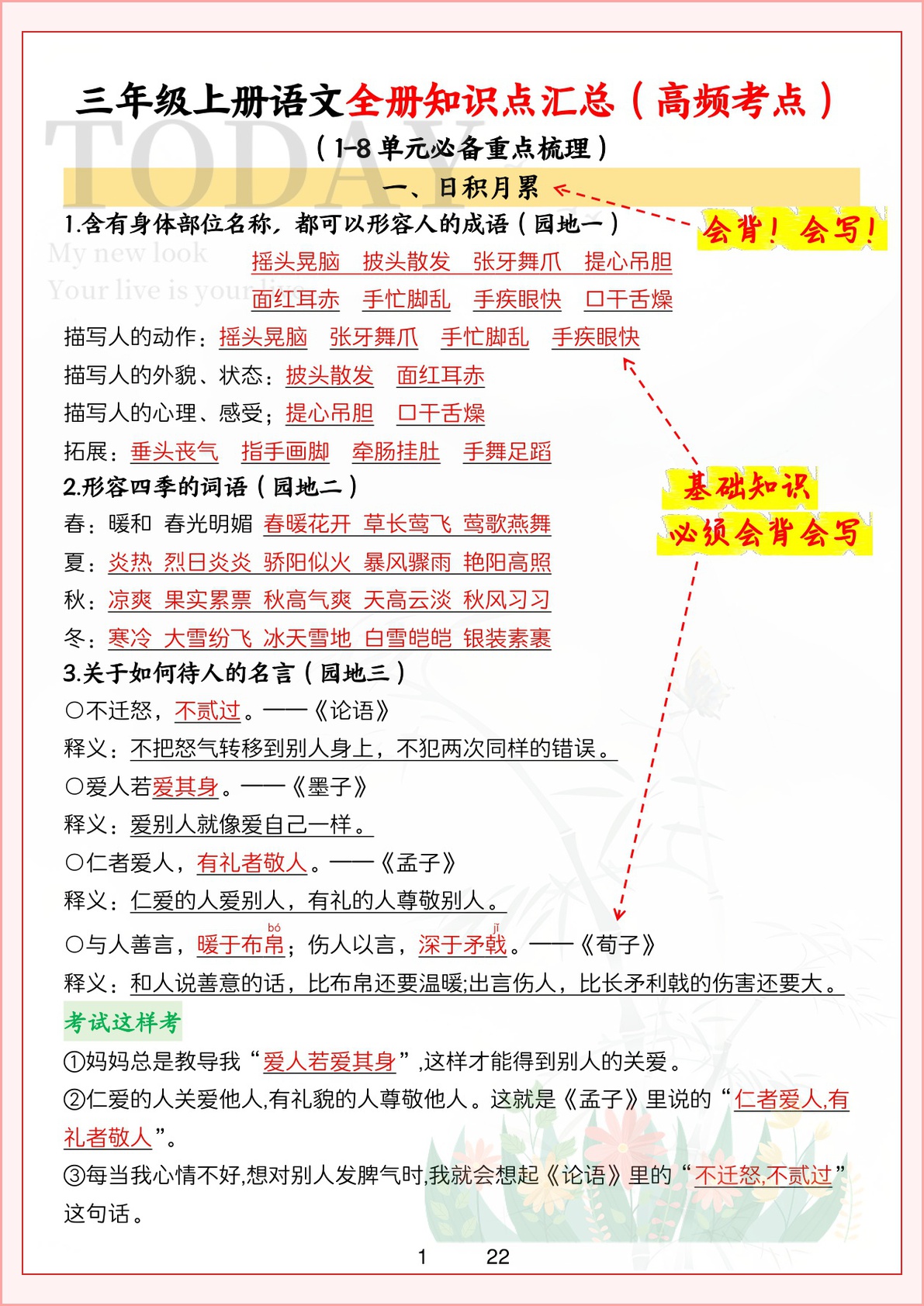 novel_ee512a24d0f8.jpg