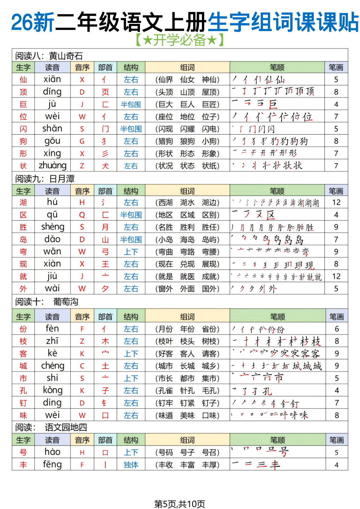 novel_e1a19487ae04.jpg