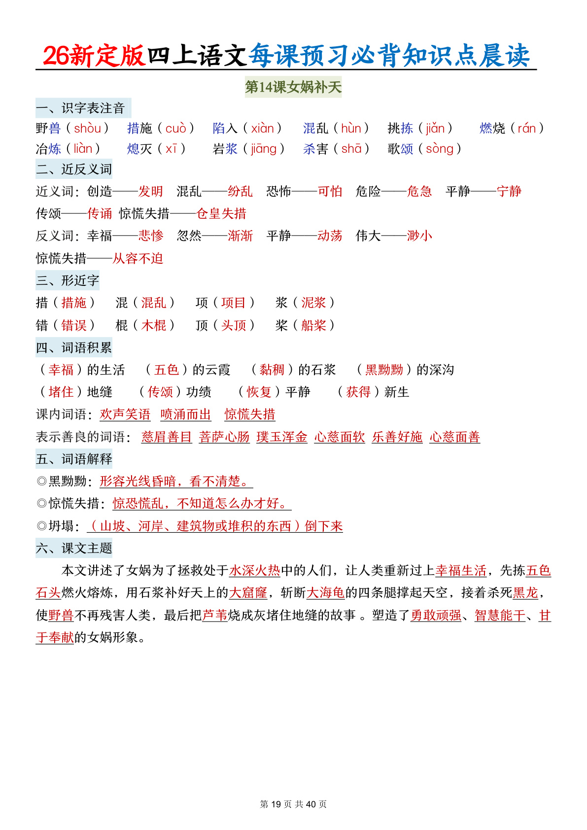 novel_24268bef2b26.jpg