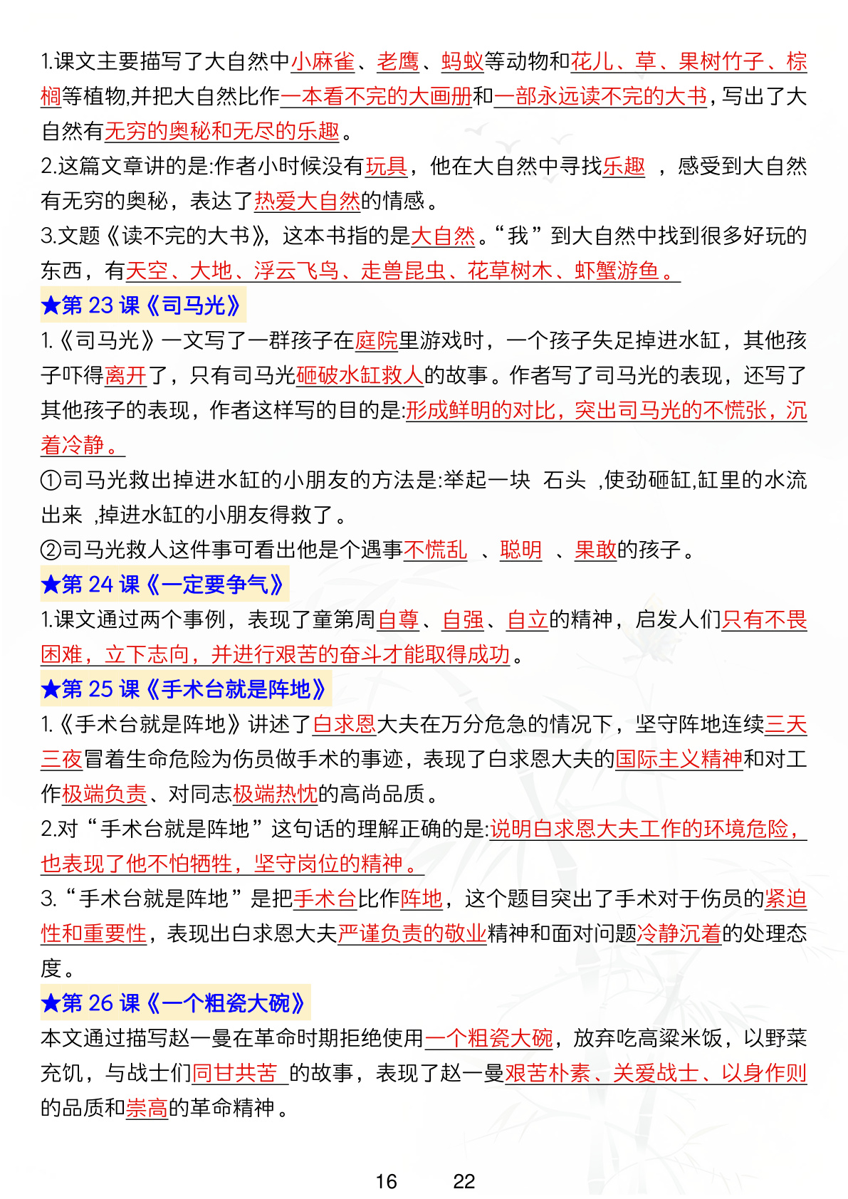 novel_c9019247bc95.jpg