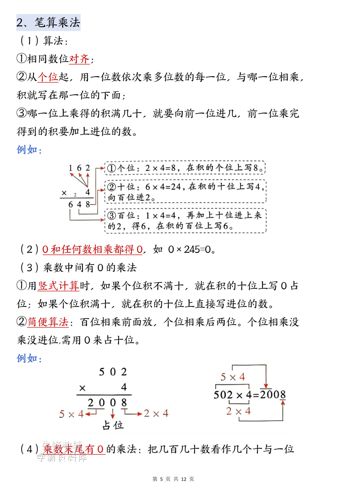 novel_0fd9c9c6f9ab.jpg