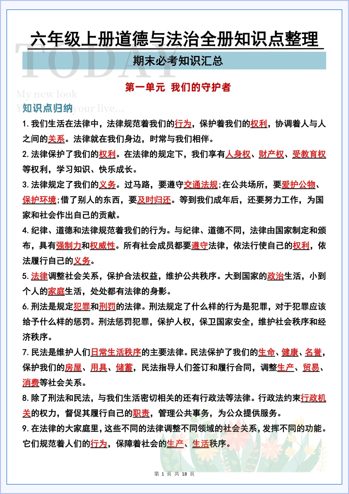 novel_ab83262fe6fe.jpg