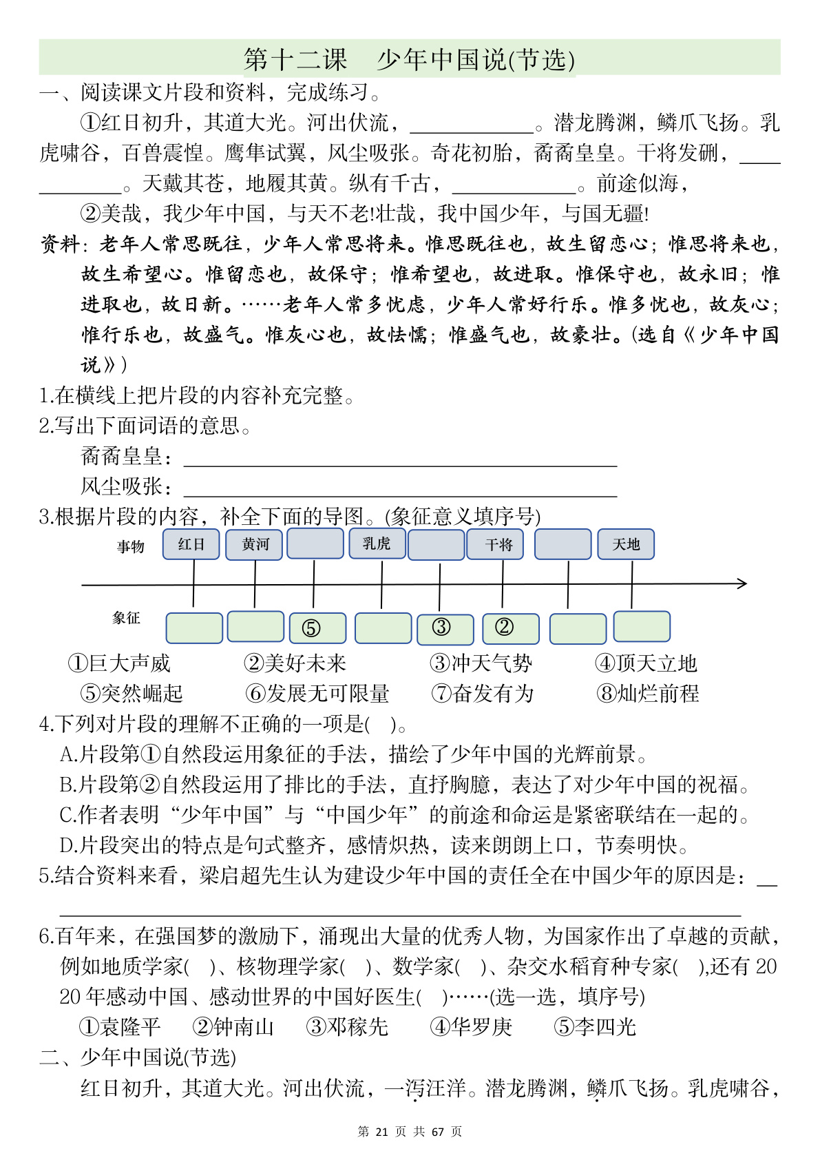 novel_95977638588e.jpg