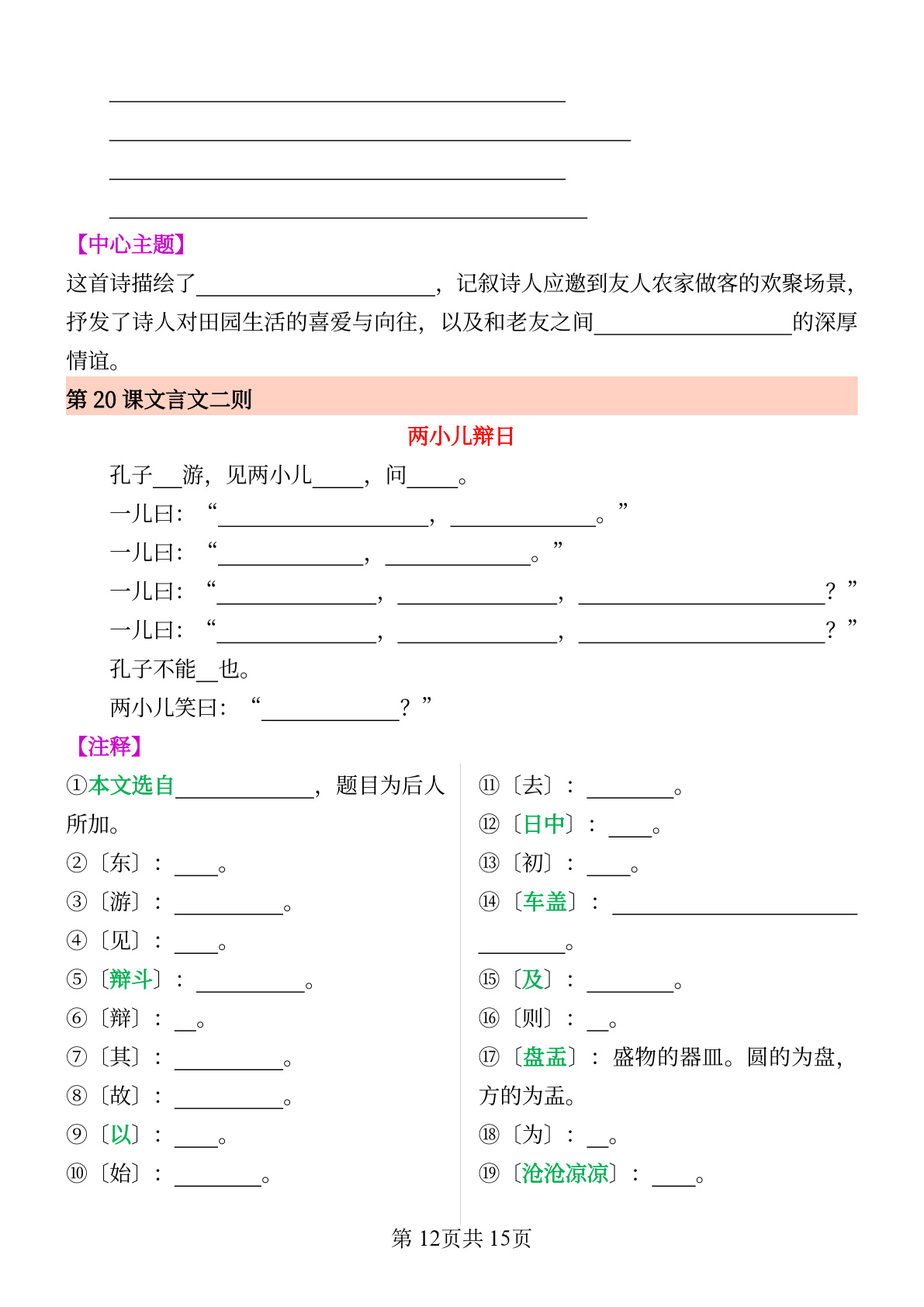 novel_5913a578ae9e.jpg