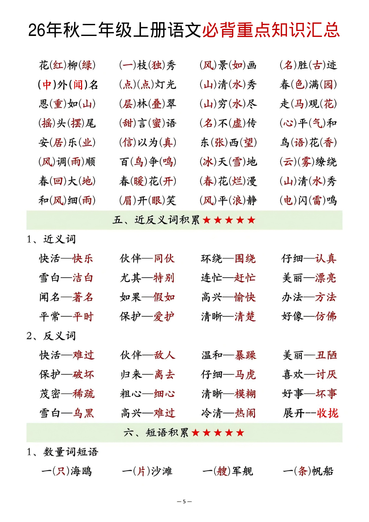 novel_86ad28bec98e.jpg