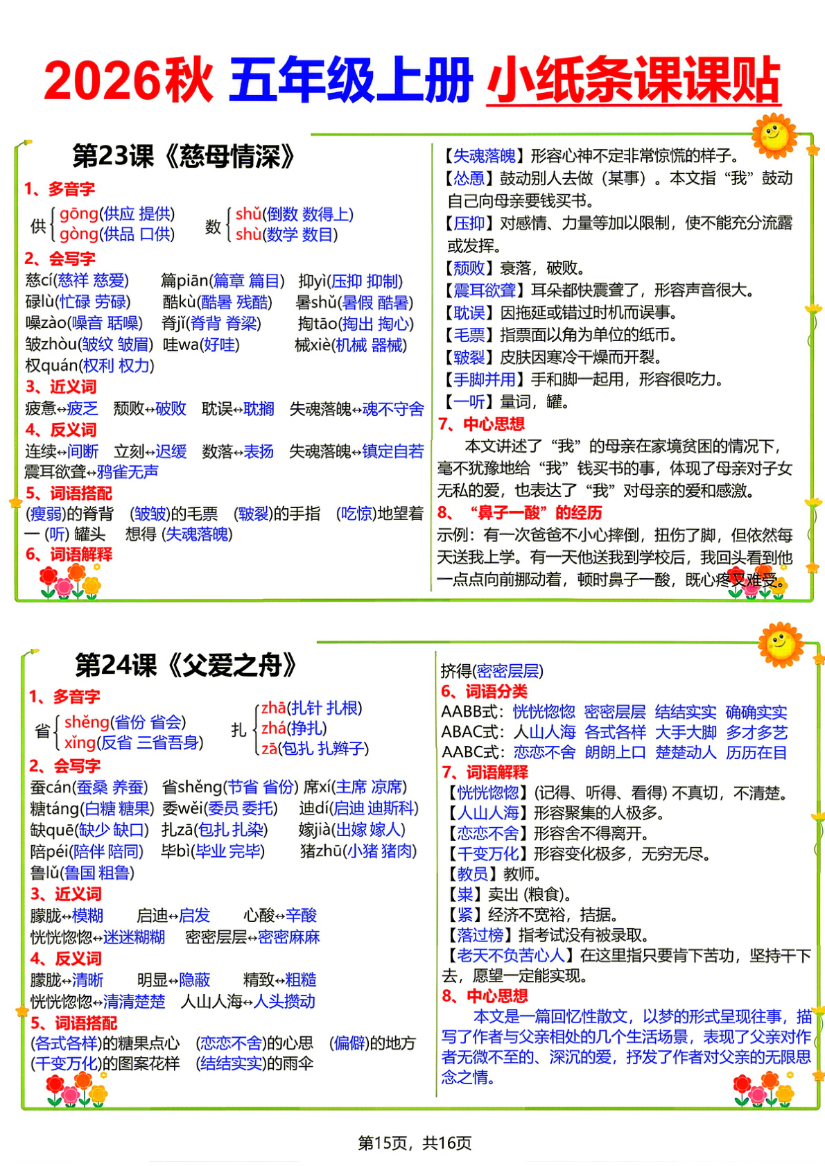 novel_f48454a41a01.jpg
