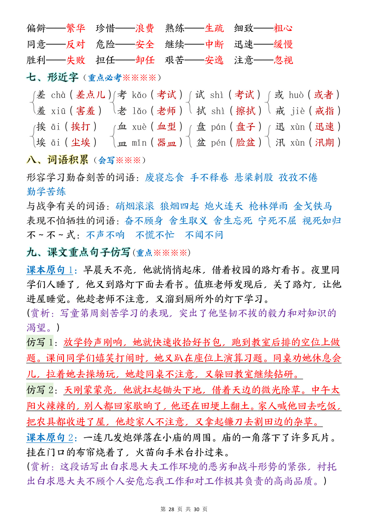 novel_b34cb0cc16e6.jpg