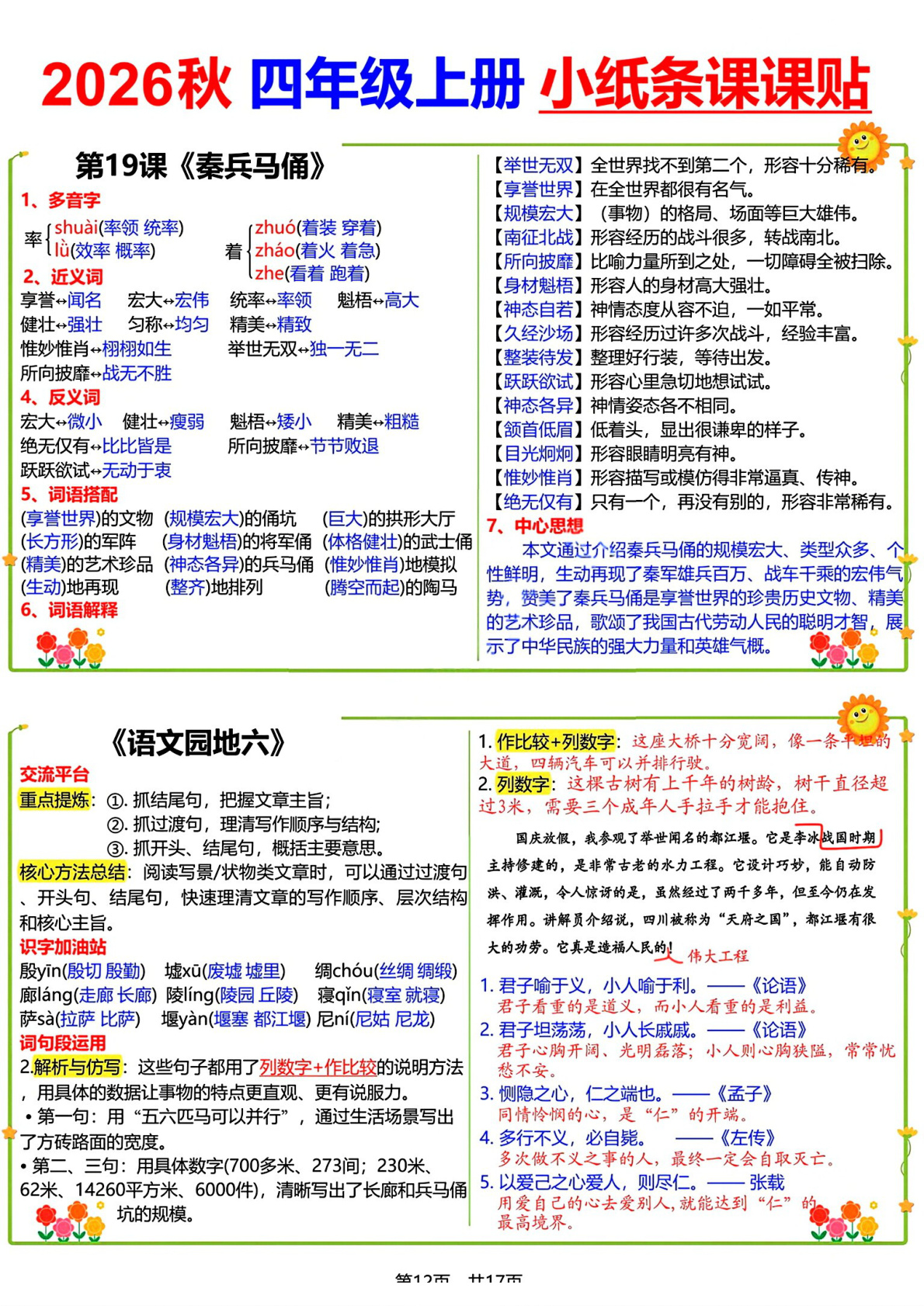novel_99df7ee9f331.jpg