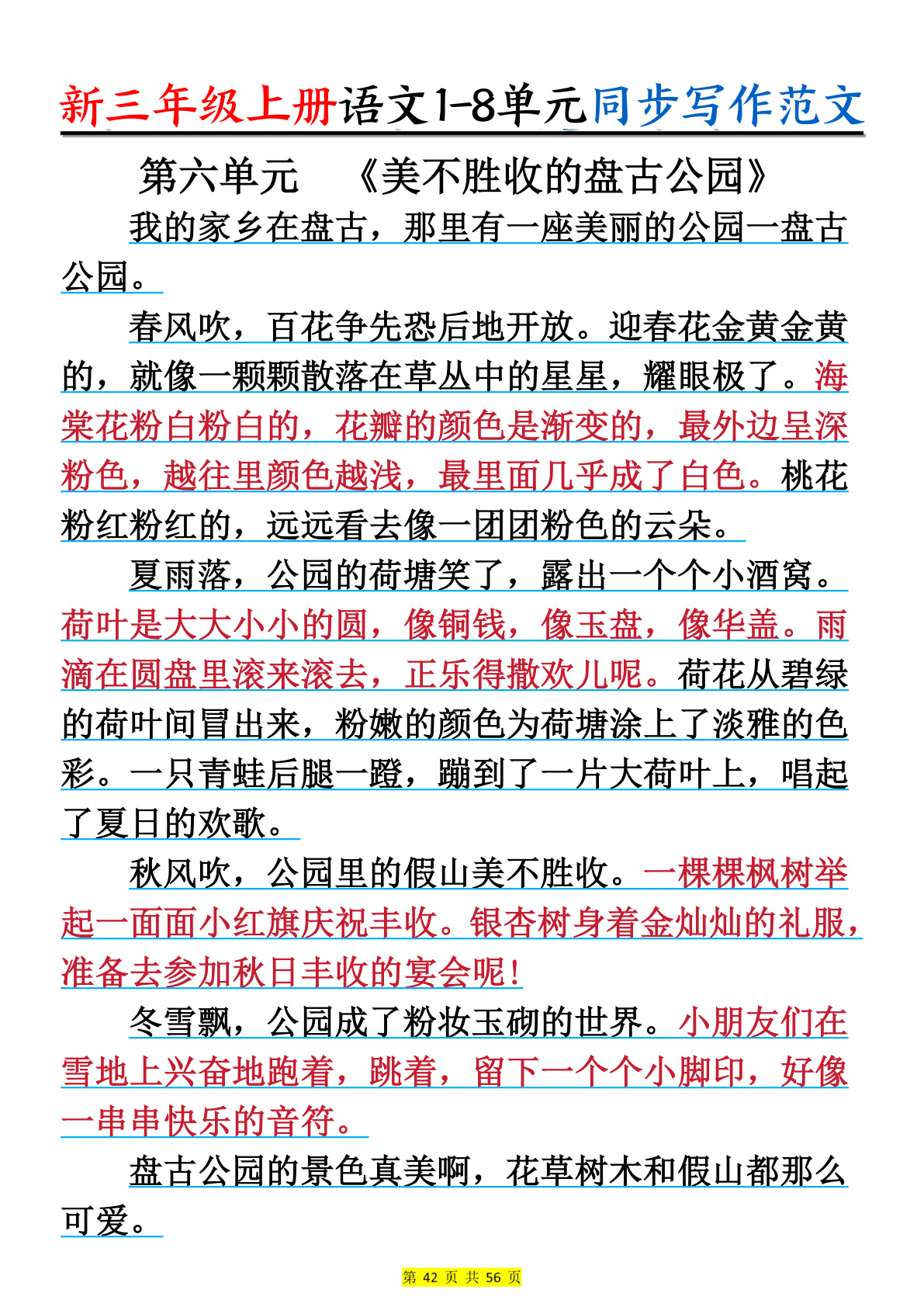 novel_0d5f3e6f3863.jpg