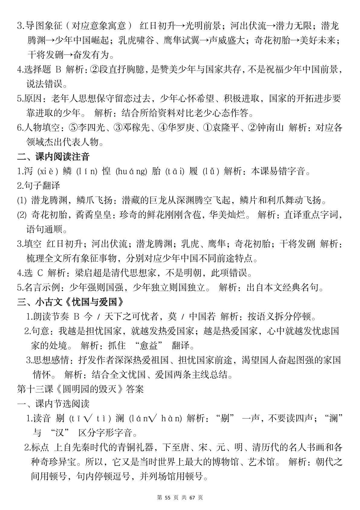 novel_e25f9b97a0b7.jpg