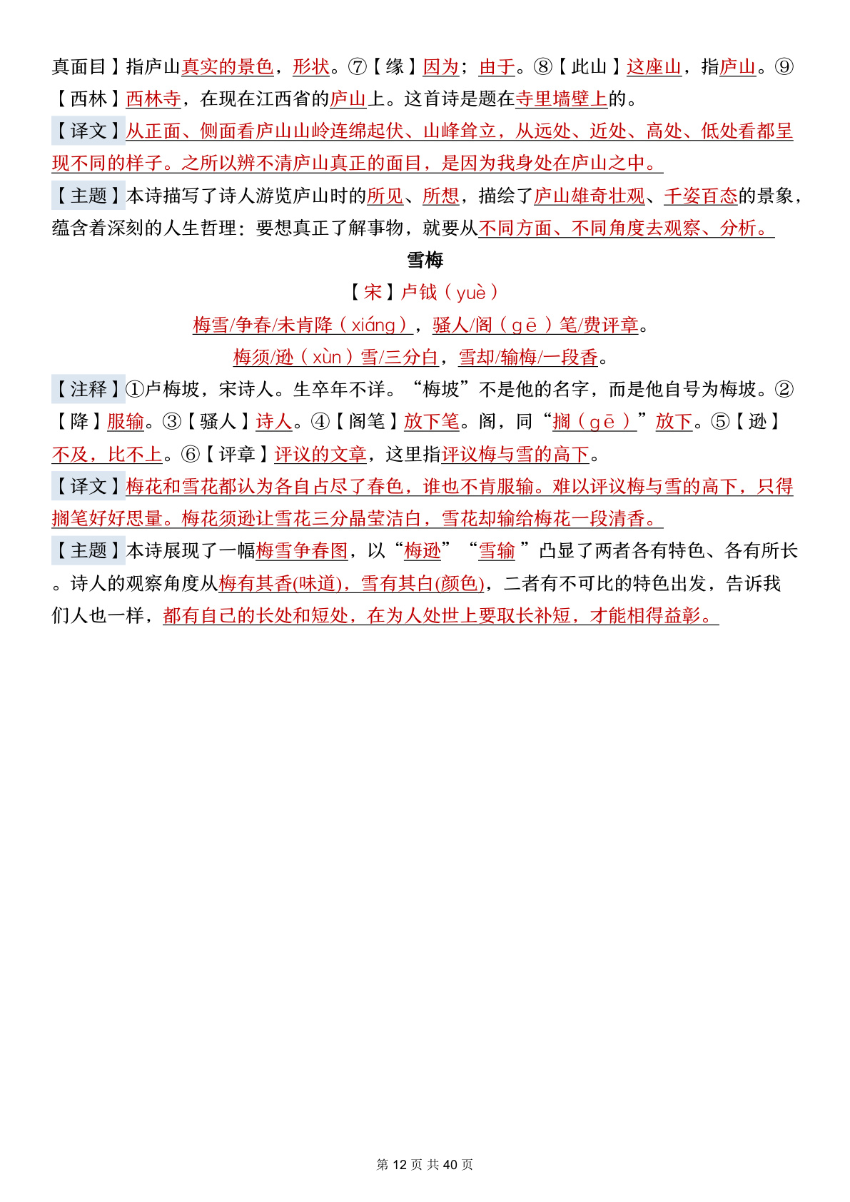 novel_47adc4dba797.jpg