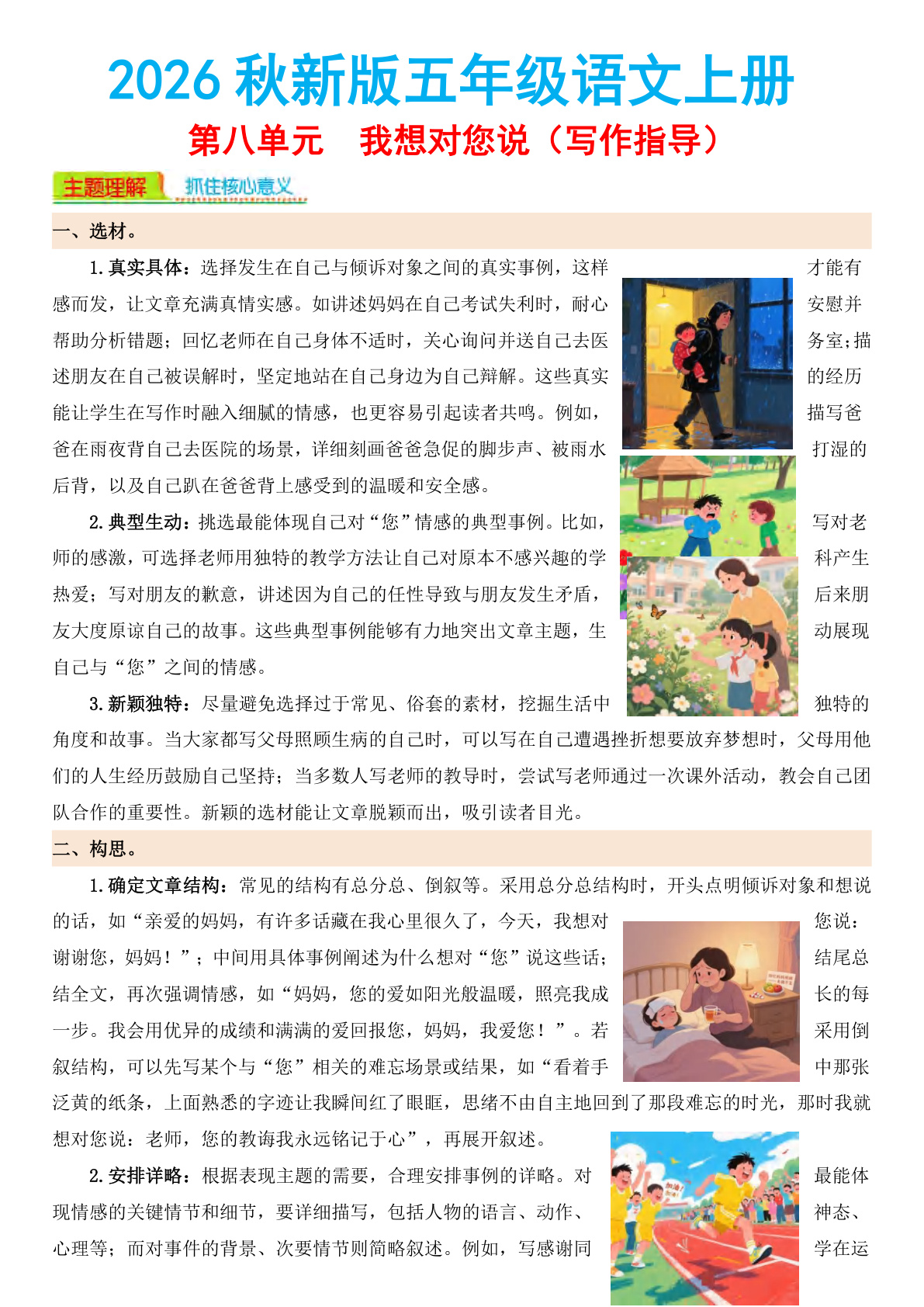 novel_c7c3ced0e963.jpg
