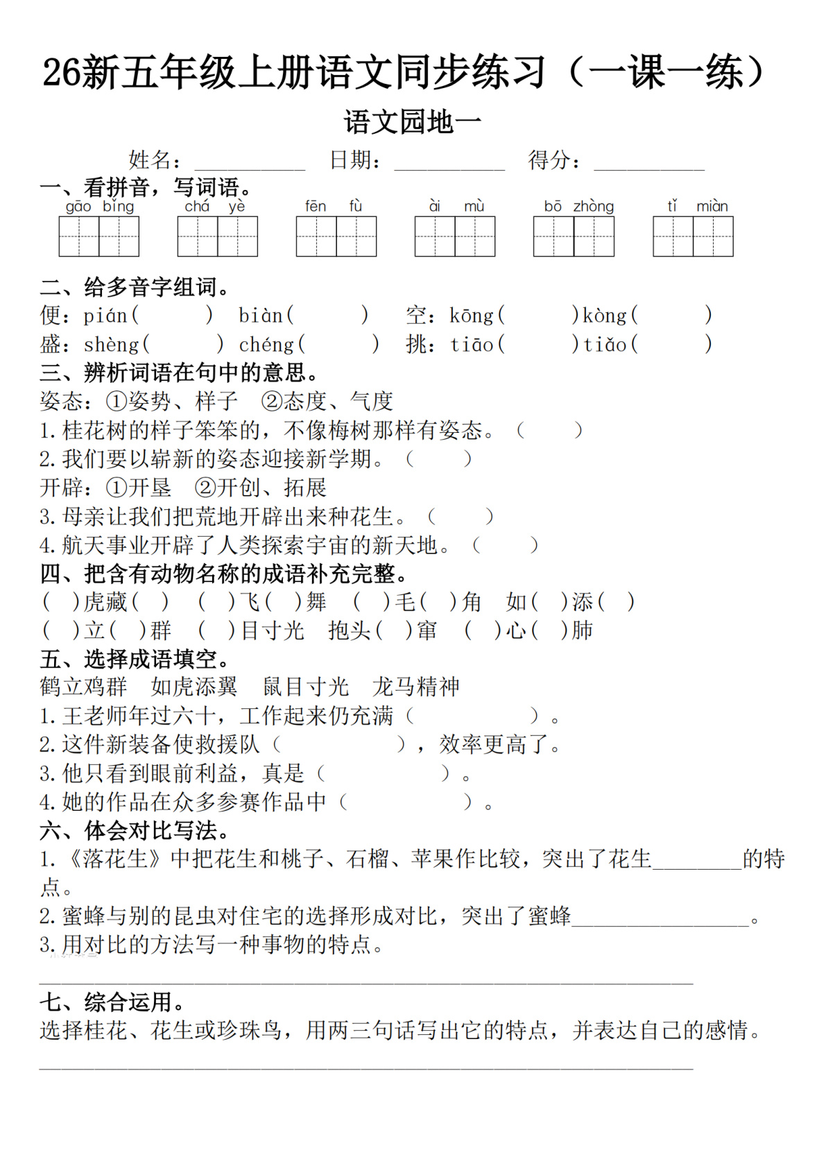 novel_7ab690da45cc.jpg