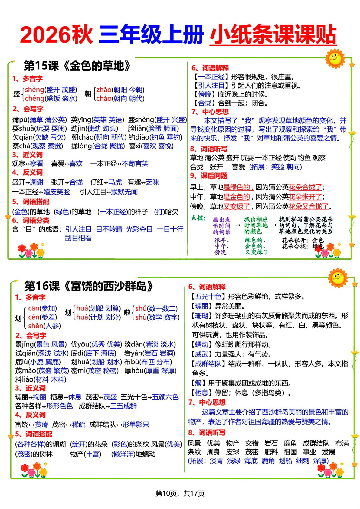 novel_9d2704793232.jpg