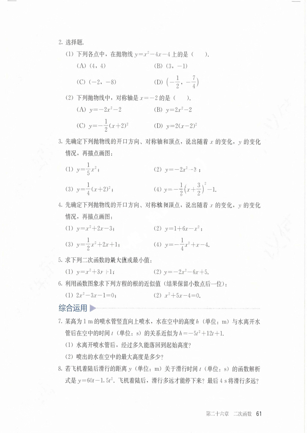 novel_8a0962b0a478.jpg