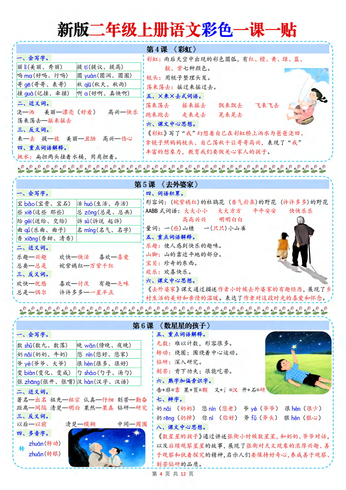 novel_edb95eae9175.jpg