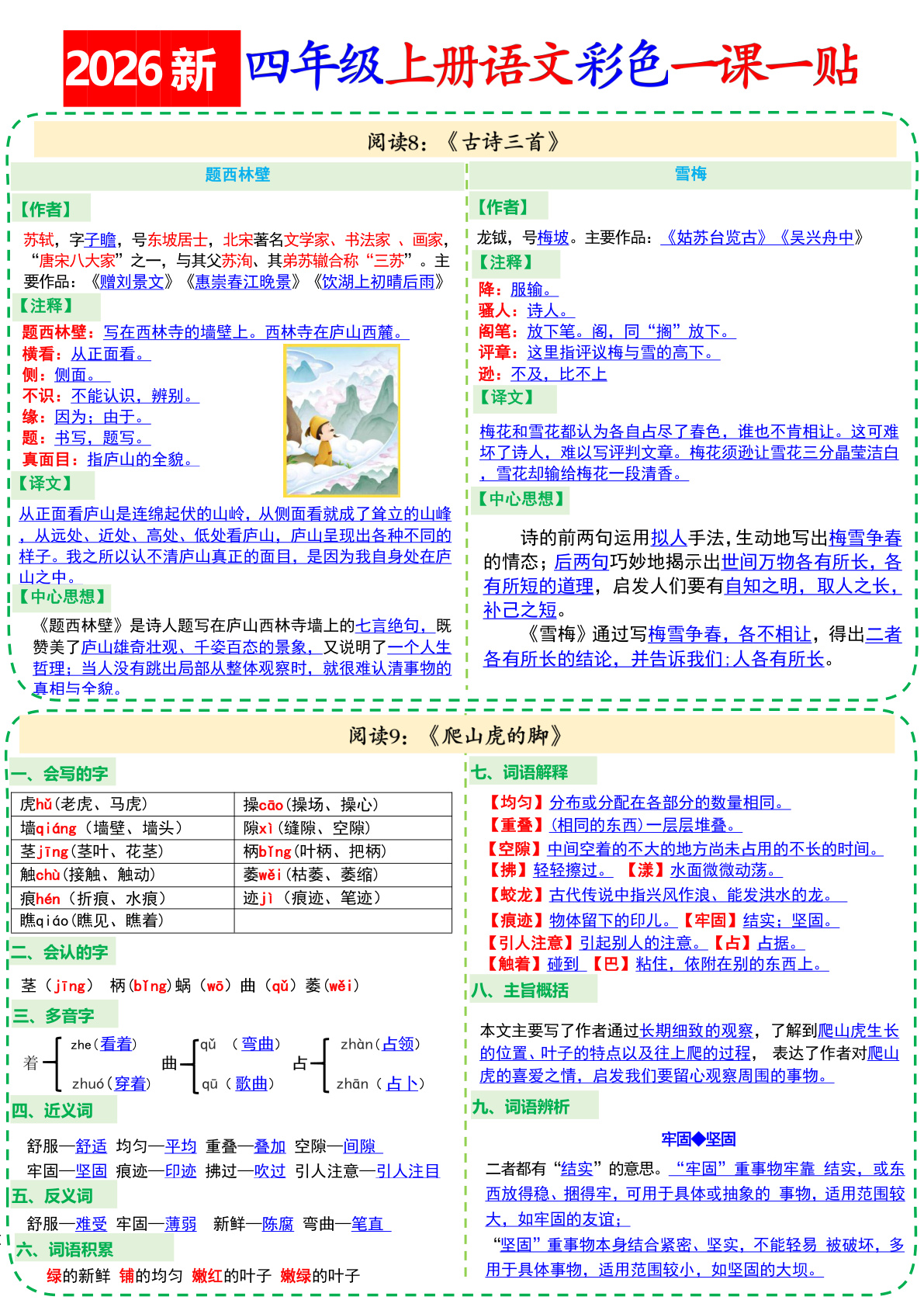 novel_50f26555230a.jpg