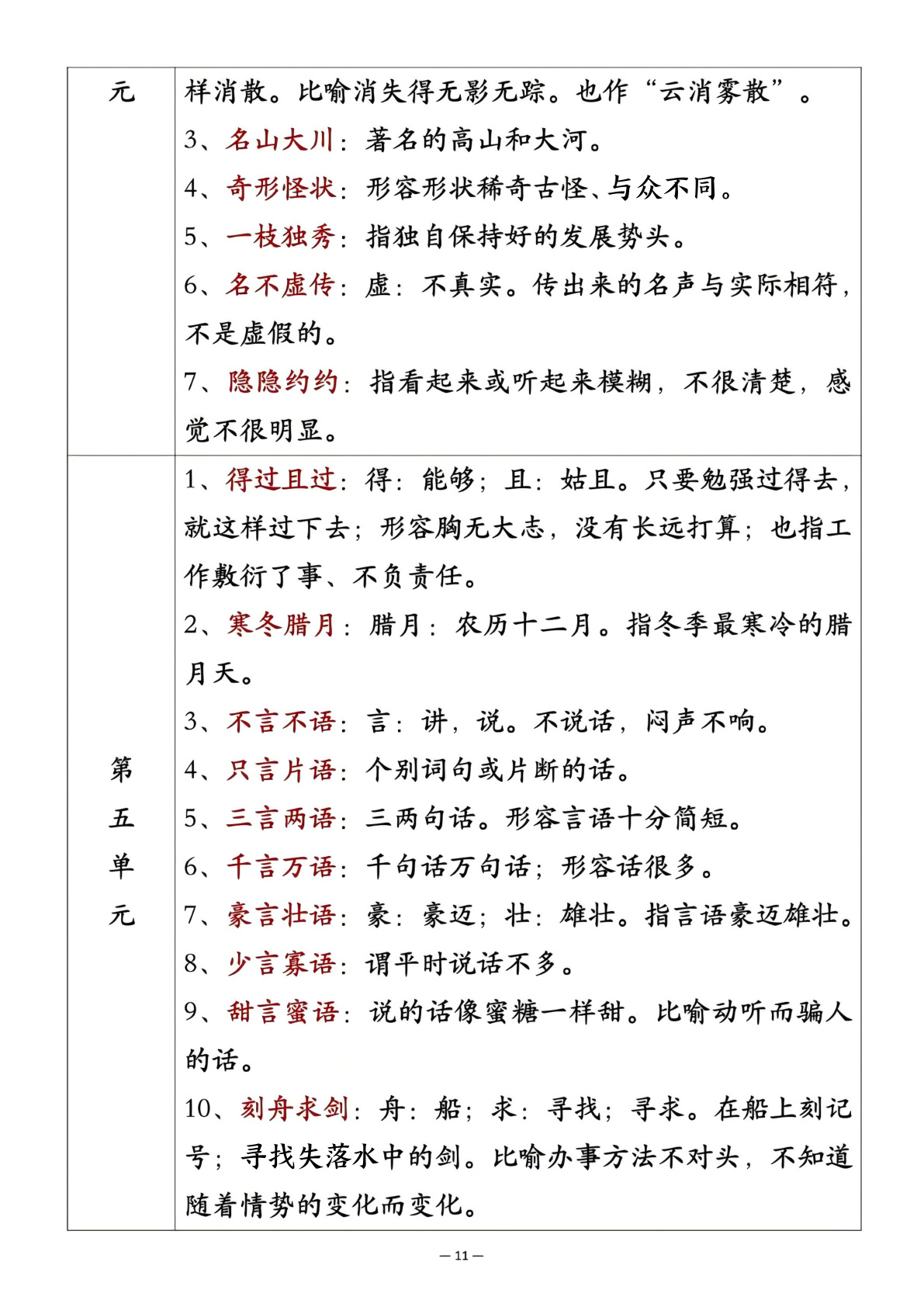 novel_0ec2e1b78bdb.jpg