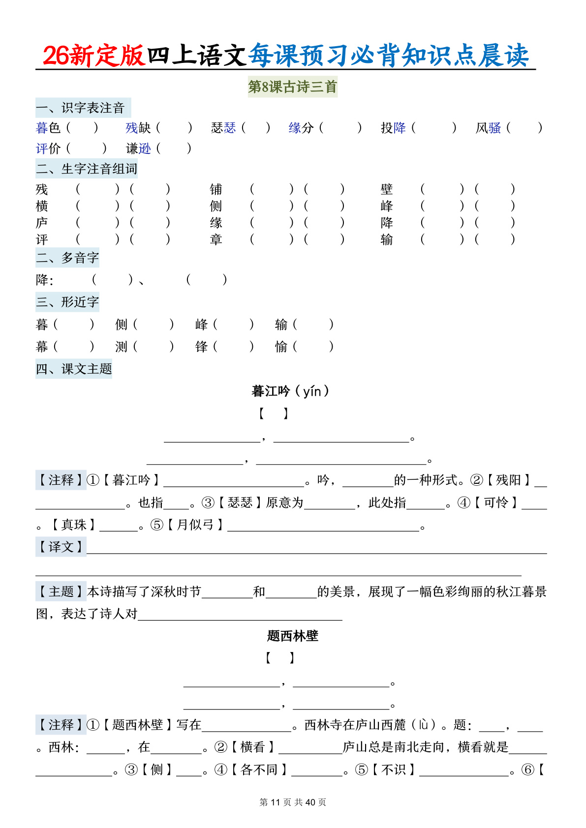 novel_bf22ad837098.jpg