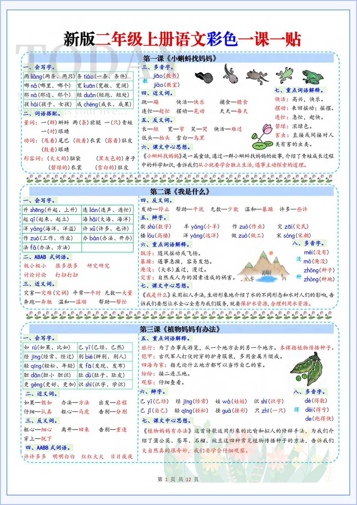 novel_bba2cac6b807.jpg