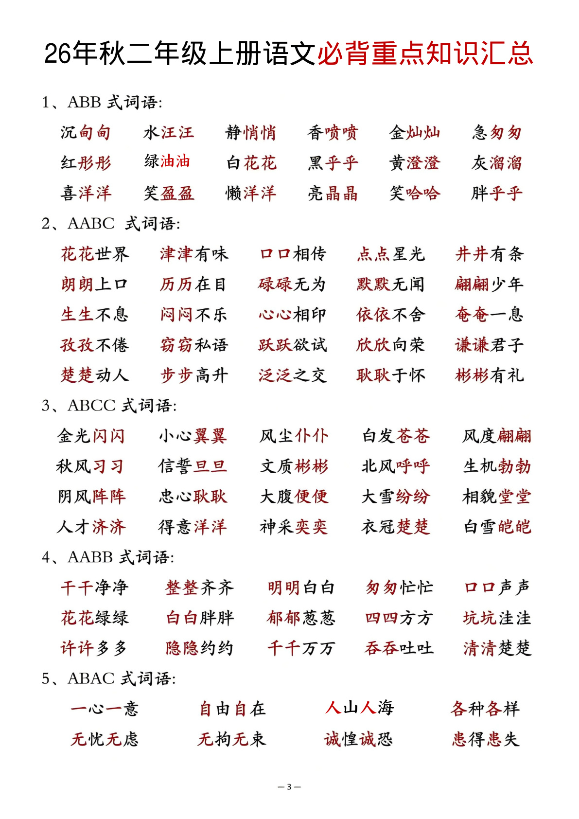 novel_43bf83c10602.jpg