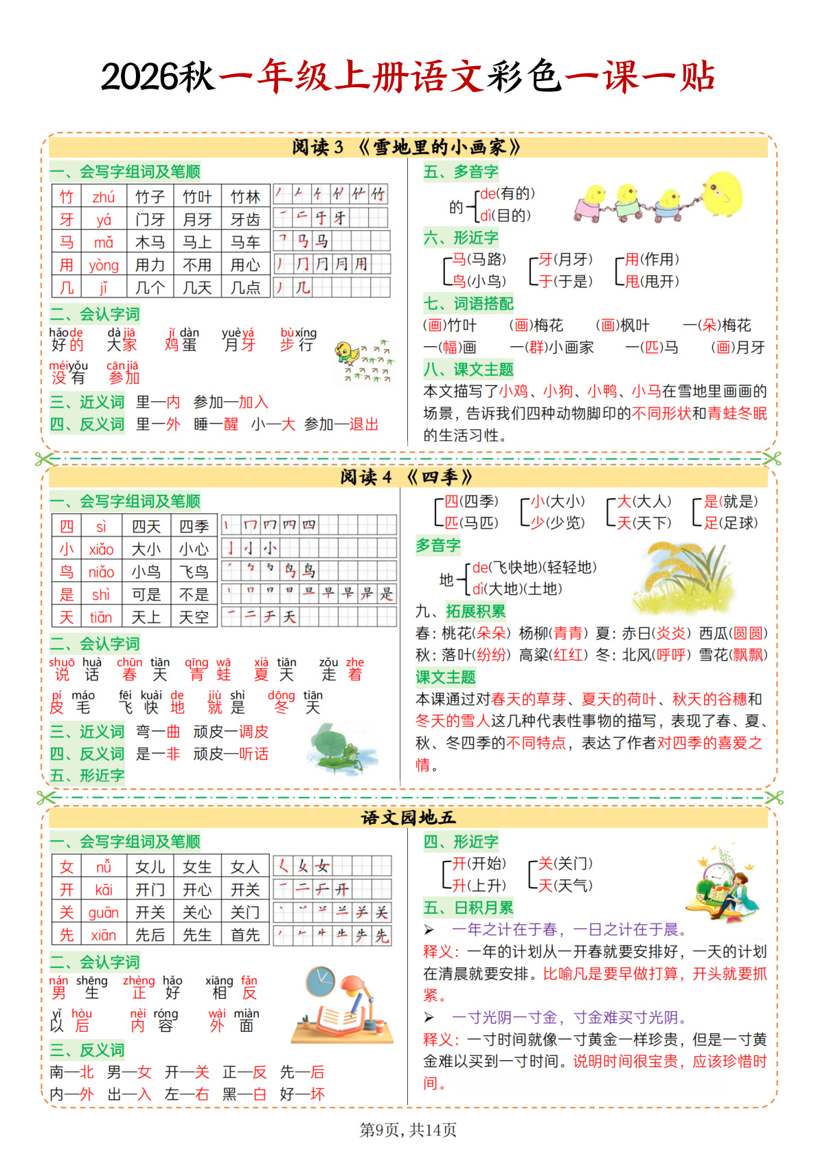 novel_95ff66d092e5.jpg