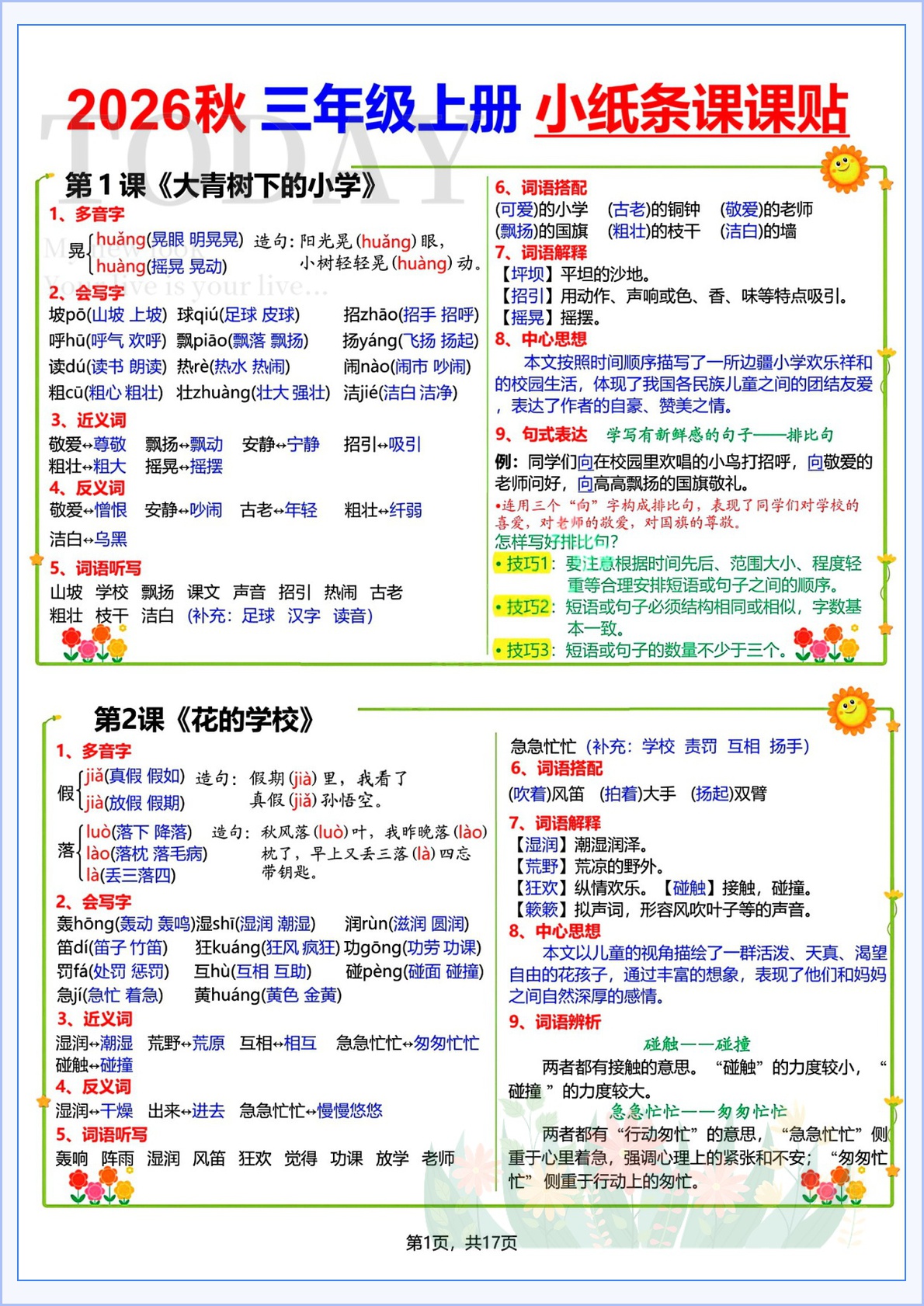 novel_3630f583c9c3.jpg
