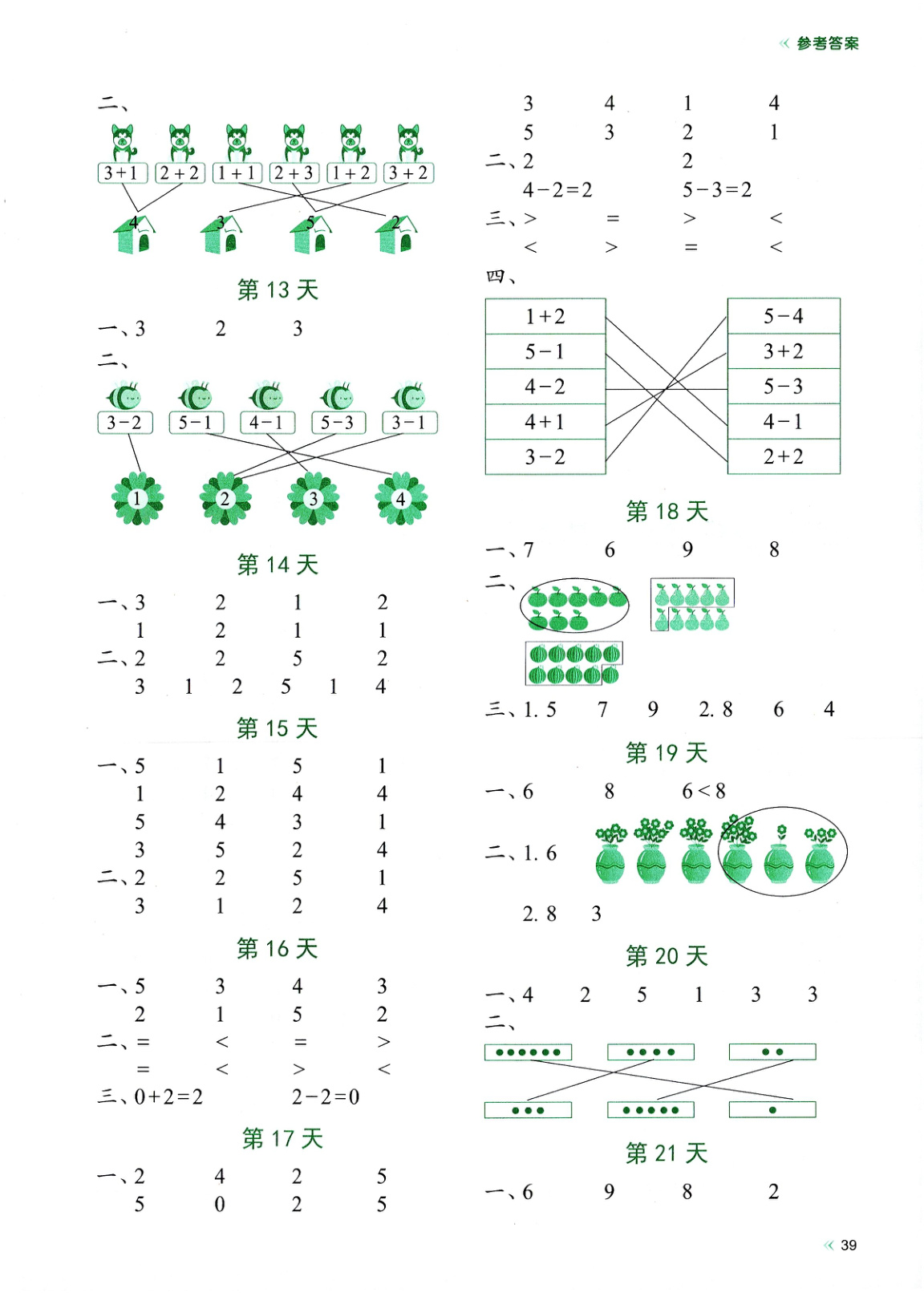 novel_cf476e9e6b55.jpg