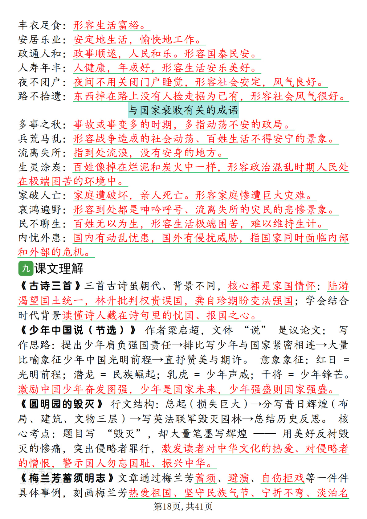 novel_5bab2b37f600.jpg
